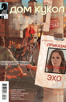 Dollhouse: Epitaphs (2010) #3
